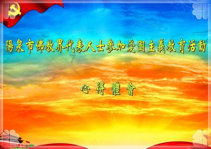 口袋森林世界杯防守战